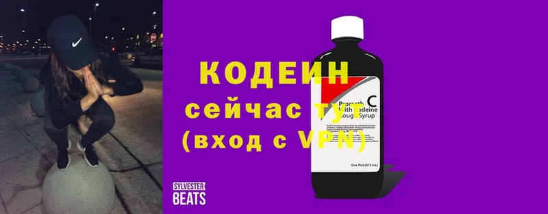 Кодеиновый сироп Lean Purple Drank Алдан