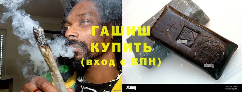 Гашиш hashish Алдан