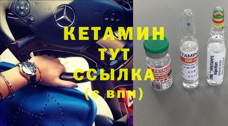 КЕТАМИН ketamine  Алдан 